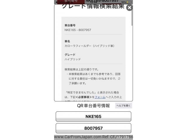 toyota corolla-fielder 2015 CFJ1791786 image 1