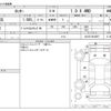 daihatsu rocky 2022 -DAIHATSU--Rocky 3BA-A210S--A210S-0018857---DAIHATSU--Rocky 3BA-A210S--A210S-0018857- image 3