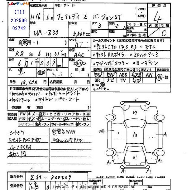 2004 Nissan Fairlady Z Z33 - Car Price $6,164