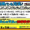 isuzu elf-truck 2024 GOO_NET_EXCHANGE_0206393A30250430W005 image 52