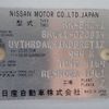 nissan civilian-bus 2003 CFJ1749206 image 43