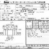 isuzu forward 2009 -ISUZU--Forward FRR90-7014641---ISUZU--Forward FRR90-7014641- image 1