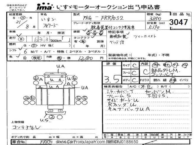 isuzu forward 2009 -ISUZU--Forward FRR90-7014641---ISUZU--Forward FRR90-7014641- image 1