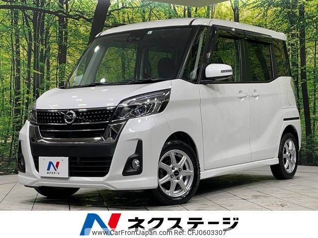 nissan dayz-roox 2017 -NISSAN--DAYZ Roox DBA-B21A--B21A-0336445---NISSAN--DAYZ Roox DBA-B21A--B21A-0336445- image 1