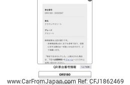 toyota crown 2005 CFJ1862469