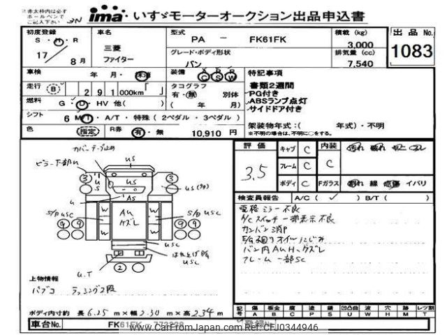 mitsubishi-fuso fighter 2005 -MITSUBISHI--Fuso Fighter FK61FK-772228---MITSUBISHI--Fuso Fighter FK61FK-772228- image 1