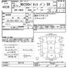 nissan nv200-vanette 2013 -NISSAN--NV200 VM20-051731---NISSAN--NV200 VM20-051731- image 3