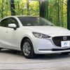 mazda demio 2023 CFJ1585820 image 16