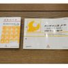 mitsubishi-fuso canter 2016 GOO_NET_EXCHANGE_0208594A30250602W002 image 80
