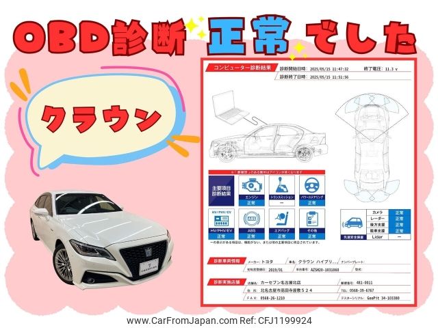 toyota crown 2019 -TOYOTA--Crown 6AA-AZSH20--AZSH20-1031060---TOYOTA--Crown 6AA-AZSH20--AZSH20-1031060- image 2