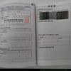 nissan clipper-van 2017 -NISSAN--Clipper Van HBD-DR17V--DR17V-151284---NISSAN--Clipper Van HBD-DR17V--DR17V-151284- image 24