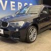 bmw x3 2015 -BMW--BMW X3 LDA-WY20--WBAWY32030L698911---BMW--BMW X3 LDA-WY20--WBAWY32030L698911- image 17