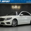 mercedes-benz s-class 2016 quick_quick_222057_WDD2220572A235480 image 1