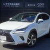 lexus nx 2020 CFJ1777855 image 1
