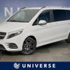 mercedes-benz v-class 2022 CFJ1510613 image 1
