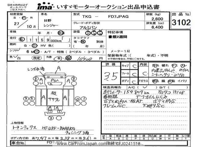 hino ranger 2015 -HINO--Hino Ranger FD7JPA-11081---HINO--Hino Ranger FD7JPA-11081- image 1