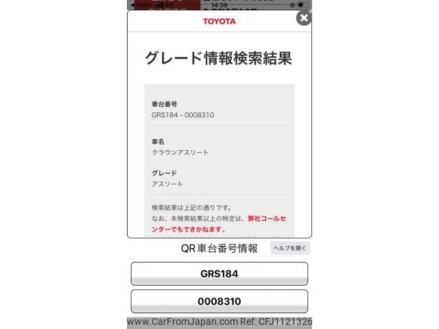 toyota crown 2006 -TOYOTA--Crown DBA-GRS184--GRS184-0008310---TOYOTA--Crown DBA-GRS184--GRS184-0008310- image 1
