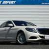 mercedes-benz s-class 2014 quick_quick_222057_WDD2220572A037313 image 1