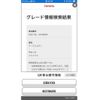 toyota mark-x 2013 CFJ1832808 image 1