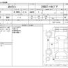 nissan skyline 2014 -NISSAN--Skyline DBA-ZV37--ZV37-101019---NISSAN--Skyline DBA-ZV37--ZV37-101019- image 3
