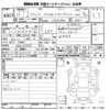 toyota isis 2013 CFJ1458177 image 3