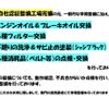 nissan vanette-truck 2014 CFJ1336193 image 55