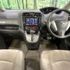 nissan serena 2014 -NISSAN--Serena DAA-HFC26--HFC26-237872---NISSAN--Serena DAA-HFC26--HFC26-237872- image 2