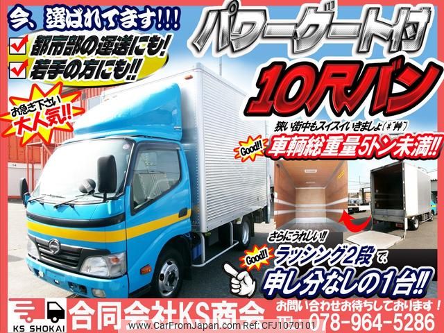 hino dutro 2010 GOO_NET_EXCHANGE_0702161A30250421W002 image 2