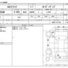 isuzu elf-truck 2011 -ISUZU--Elf BKG-NKR85AN--NKR85-7017403---ISUZU--Elf BKG-NKR85AN--NKR85-7017403- image 3