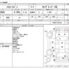 toyota hiace-van 2004 CFJ1787589 image 3