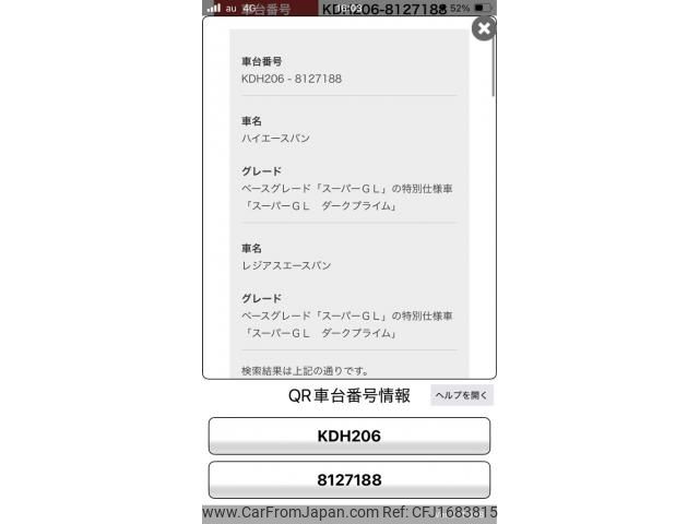 toyota regiusace-van 2017 CFJ1683815 image 1