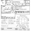 nissan serena 2012 -NISSAN--Serena FC26-084426---NISSAN--Serena FC26-084426- image 3