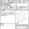toyota noah 2020 quick_quick_3BA-ZRR80W_ZRR80-0624404 image 19