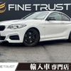 bmw 2-series 2019 -BMW--BMW 2 Series DBA-2G30--WBA2J520007E59813---BMW--BMW 2 Series DBA-2G30--WBA2J520007E59813- image 1