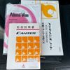 mitsubishi-fuso canter 2018 GOO_NET_EXCHANGE_0700644A30250626W001 image 60