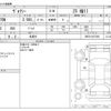 toyota voxy 2012 -TOYOTA 【世田谷 300ﾆ3738】--Voxy DBA-ZRR70W--ZRR70-0477859---TOYOTA 【世田谷 300ﾆ3738】--Voxy DBA-ZRR70W--ZRR70-0477859- image 3