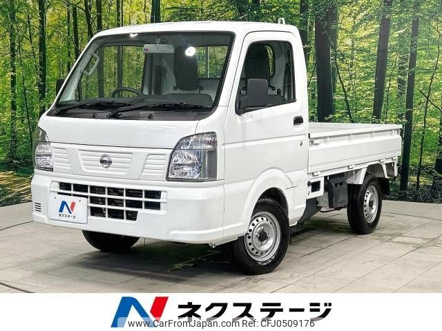 nissan clipper-truck 2020 -NISSAN--Clipper Truck EBD-DR16T--DR16T-531145---NISSAN--Clipper Truck EBD-DR16T--DR16T-531145- image 1