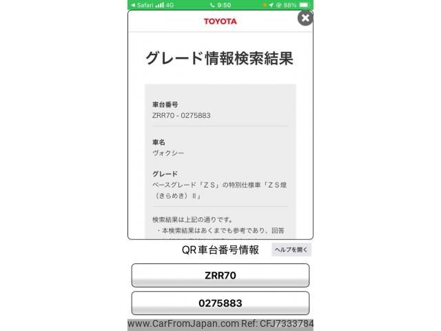 toyota voxy 2009 CFJ7333784 image 1