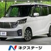 nissan dayz-roox 2018 -NISSAN--DAYZ Roox DBA-B21A--B21A-0508853---NISSAN--DAYZ Roox DBA-B21A--B21A-0508853- image 1