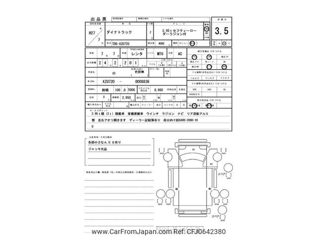 toyota dyna-truck 2015 GOO_NET_EXCHANGE_0400861A30250114W002 image 2