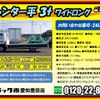 mitsubishi-fuso canter 2019 GOO_NET_EXCHANGE_0206393A30250114W001 image 2