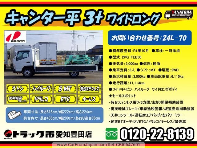 mitsubishi-fuso canter 2019 GOO_NET_EXCHANGE_0206393A30250114W001 image 2