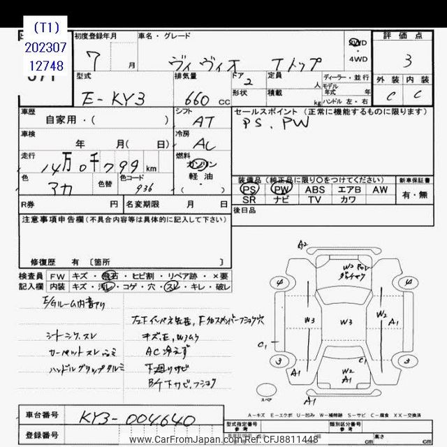 SUBARU VIVIO パーツカタログ '92-3～'98-9 SUBARU VIVIO パーツカタログ '92-3～'98-9