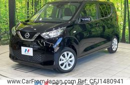 nissan dayz 2019 CFJ1480941