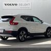 volvo xc40 2021 -VOLVO--Volvo XC40 5AA-XB420TXCM--YV1XZK9MCM2515211---VOLVO--Volvo XC40 5AA-XB420TXCM--YV1XZK9MCM2515211- image 20