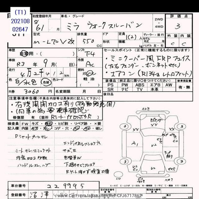 Mari Takahashi購入ページ 1986 Daihatsu Mira Van L70Vカイ - Car Price $6,023