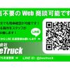 mitsubishi-fuso canter 2017 GOO_NET_EXCHANGE_0700644A30241114W001 image 5