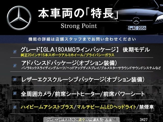 mercedes-benz gla-class 2024 -MERCEDES-BENZ--Benz GLA 4AA-247784M--W1N2477842J543427---MERCEDES-BENZ--Benz GLA 4AA-247784M--W1N2477842J543427- image 2