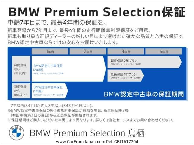 bmw x1 2023 CFJ1617204 image 2