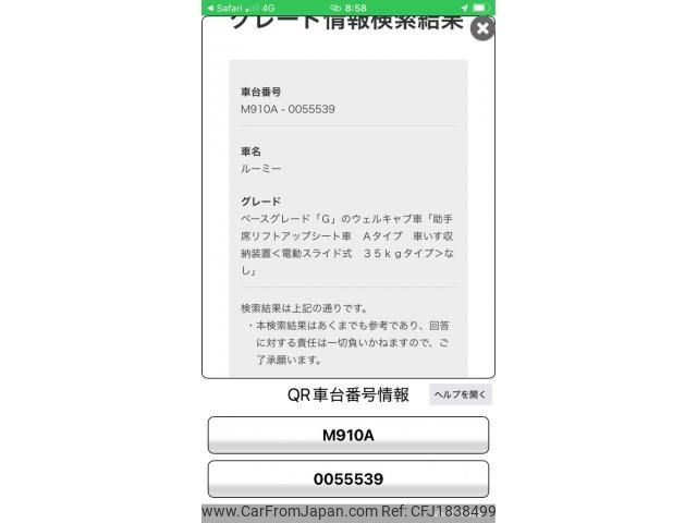toyota roomy 2019 CFJ1838499 image 1